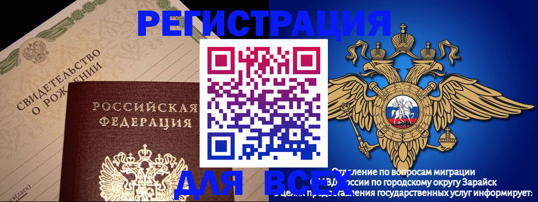 временная регистрация собственник в Мценске