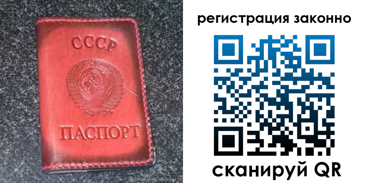 прописка поиск в Мценске