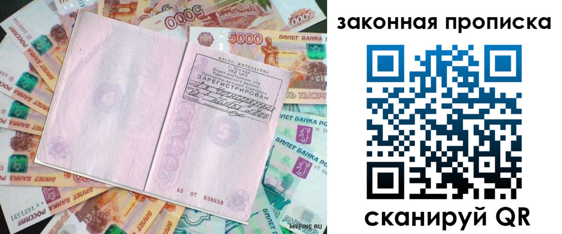 временная регистрация в квартире в Мценске