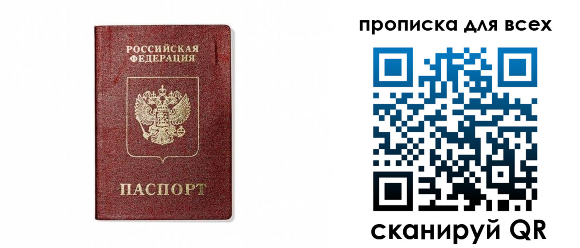 временная регистрация для школы в Мценске
