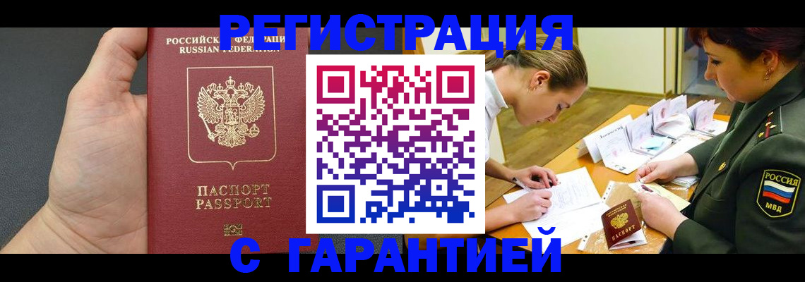 пропишу в квартире в Мценске