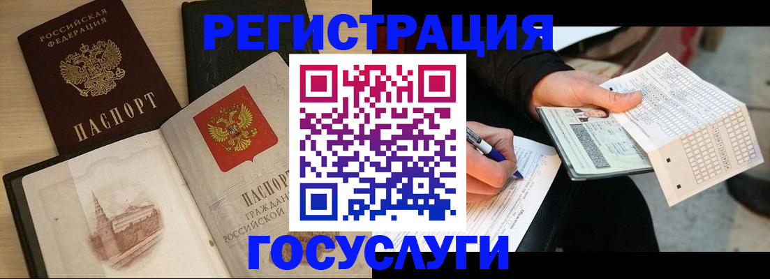 прописка для кредита в Мценске