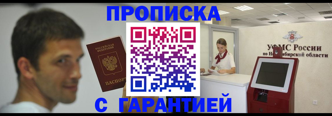 найти адрес прописки в Мценске