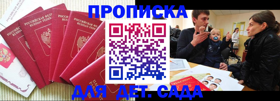 найти адрес прописки в Мценске