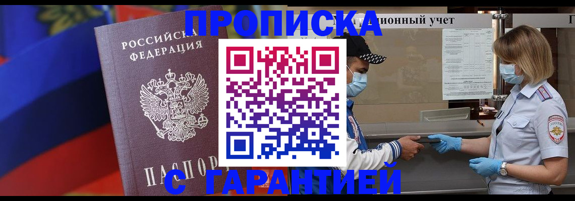 миграционный учет в Мценске